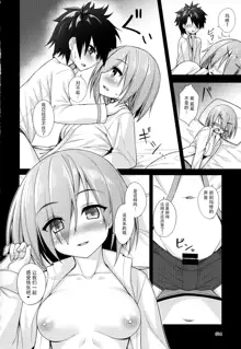 Senzoku Onee-san to Chiisana Senpai, 中文