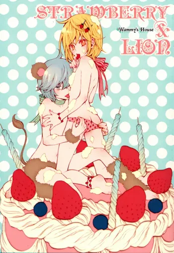 Strawberry & Lion, 中文