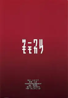 カリオストロが女団員を全員メスドラフ奴隷にしてくれるようです, 日本語