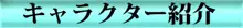 援交サイボーグ 佐奈, 日本語