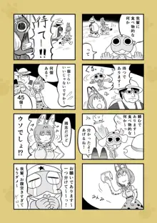 けもみみフレンズ 1,5, 日本語