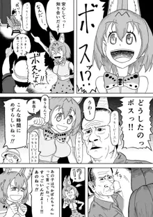 けもみみフレンズ 1,5, 日本語