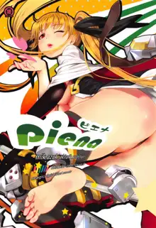 piena, 日本語