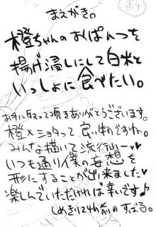 姉弟で友達で恋人な僕と猫, 日本語