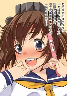 妊娠これくしょん4 ～7人の子造艦むす～, 日本語