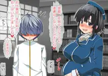 妊娠これくしょん4 ～7人の子造艦むす～, 日本語