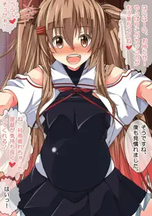 妊娠これくしょん4 ～7人の子造艦むす～, 日本語