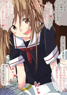 妊娠これくしょん4 ～7人の子造艦むす～, 日本語