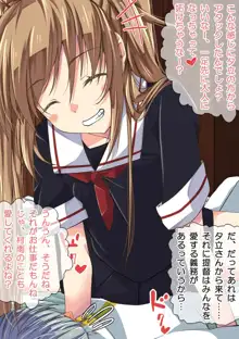 妊娠これくしょん4 ～7人の子造艦むす～, 日本語