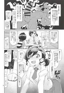 なまでまな!, 日本語