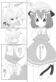 やっぱりねこなの。2, 日本語