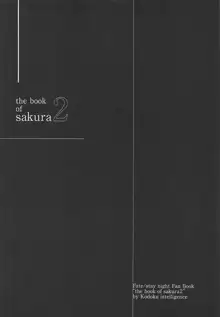 THE BOOK OF SAKURA 2, 中文