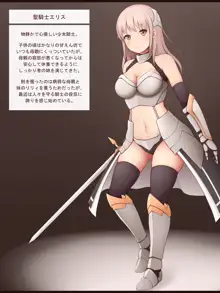 少女騎士敗北2 ～オナホ化～, 日本語