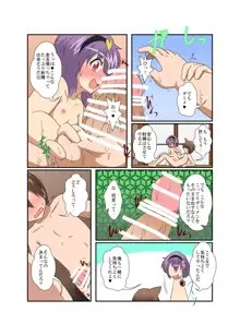 東方TS物語～さとり編～, 日本語