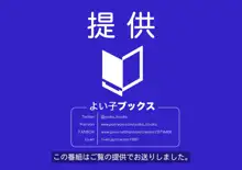 性欲観察バラエティ ウォッチング, 日本語