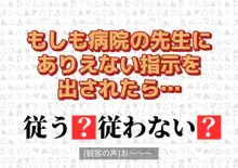 性欲観察バラエティ ウォッチング, 日本語