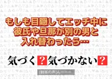 性欲観察バラエティ ウォッチング, 日本語