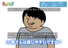 性欲観察バラエティ ウォッチング, 日本語