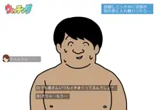 性欲観察バラエティ ウォッチング, 日本語