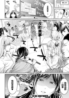 Asekkaki no Tenshi-tachi Ch. 6, 中文