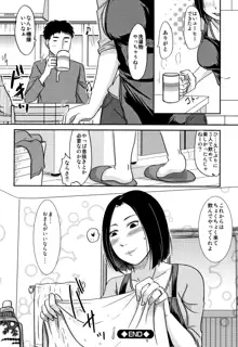 うちの妻のヤられ様, 日本語