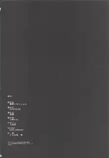 うーちゃん、「ごめんなさい」は?, 日本語