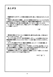 マシュとスカサハはマスターの魔力を搾り取るようです。, 日本語