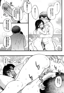 Enkou Oji-san (decensored), 中文