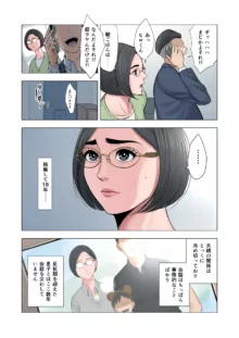 隣人相姦～団地妻と男子学生の歪な関係～, 日本語