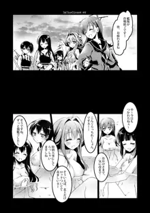 恋する重雷装巡洋艦総集編, 日本語