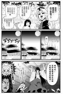 Moshi Pickle to Eirin ga Hakuaki no Koro kara no Shiriai Dattara Manga, 中文