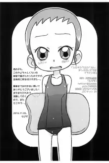 エロそうでエロくない少しエロいスク水イラスト本, 日本語