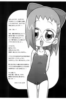 エロそうでエロくない少しエロいスク水イラスト本, 日本語