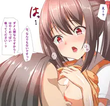 巨乳J〇びっちシコシコらいふ, 日本語