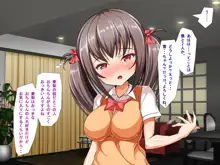 巨乳J〇びっちシコシコらいふ, 日本語