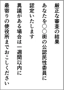 彼女とのデート資金のためにバイトを始めたはずが彼女の母とズブズブの不倫関係になっていた件, 日本語