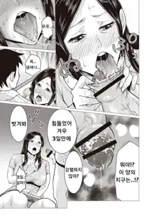 Chibo Soukan - Nasty mother Incest, 한국어