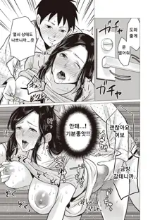 Chibo Soukan - Nasty mother Incest, 한국어