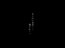 おもらしを治す為の催眠治療法～彼女が治療を経て妊娠するまでの記憶～, 日本語