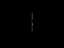 おもらしを治す為の催眠治療法～彼女が治療を経て妊娠するまでの記憶～, 日本語