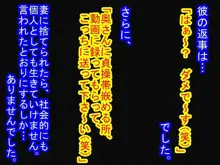 妻の浮気の自由法案!, 日本語