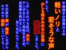 妻の浮気の自由法案!, 日本語