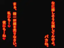 妻の浮気の自由法案!, 日本語