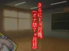 とある進学校の屋上にて…。, 日本語