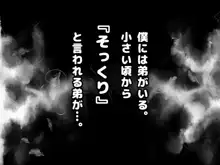 貞操帯を嵌められた僕とヤリまくりの彼女, 日本語