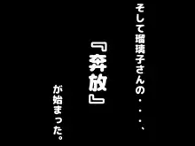 貞操帯を嵌められた僕とヤリまくりの彼女, 日本語