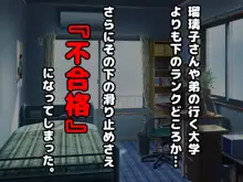 貞操帯を嵌められた僕とヤリまくりの彼女, 日本語