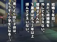 貞操帯を嵌められた僕とヤリまくりの彼女, 日本語