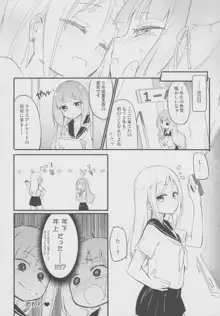 タチまっしぐら 2 ～ネコ♀カフェ百合合同 II～, 日本語