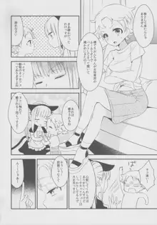 タチまっしぐら 2 ～ネコ♀カフェ百合合同 II～, 日本語